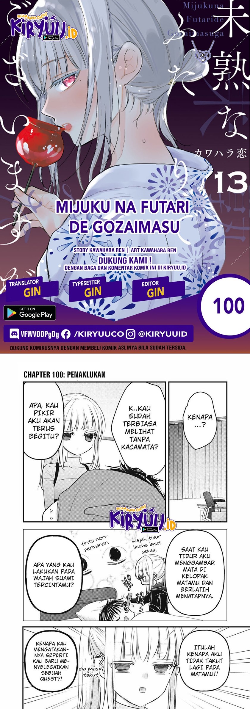 mijuku-na-futari-de-gozaimasu-ga - Chapter: 100