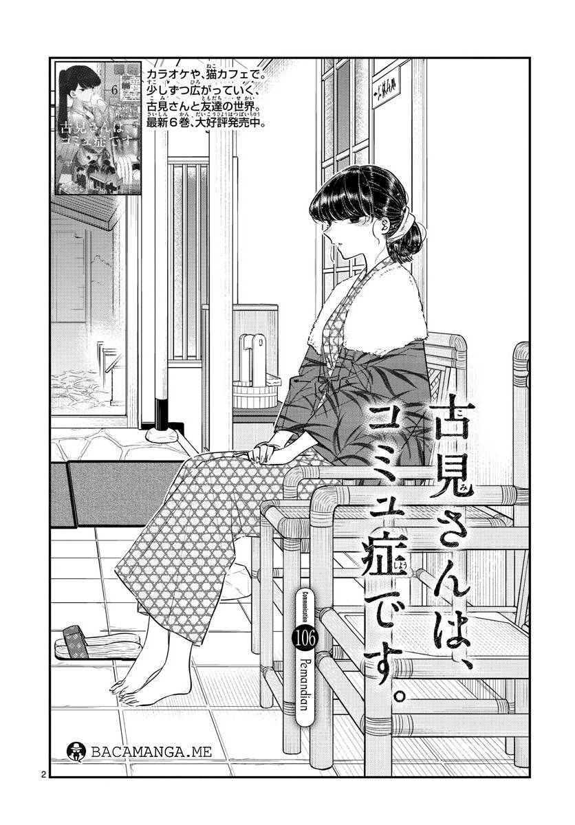 komi-san-wa-komyushou-desu - Chapter: 106