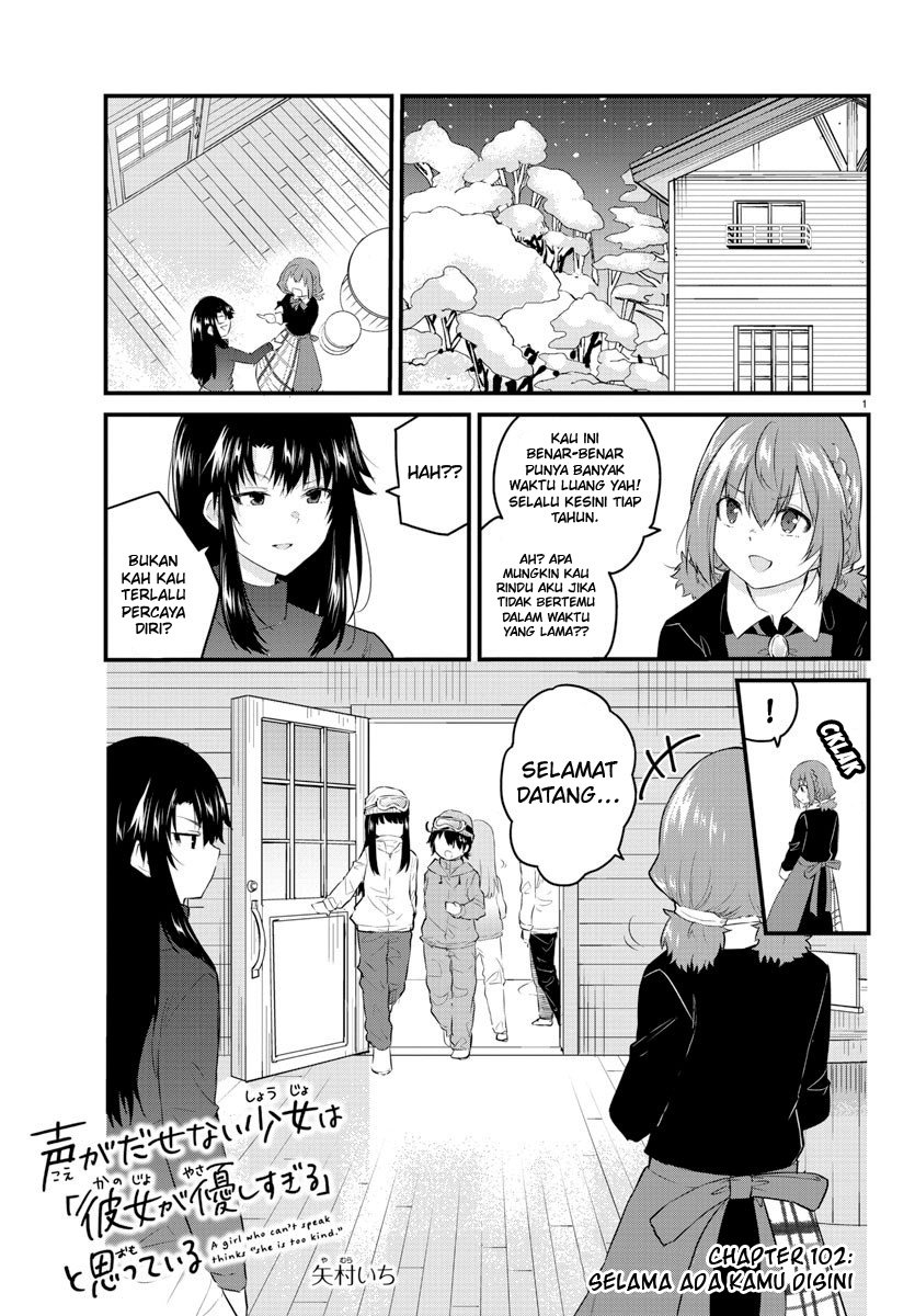 koe-ga-dasenai-shoujo-wa-kanojo-ga-yasashisugiru-to-omotte-iru - Chapter: 102