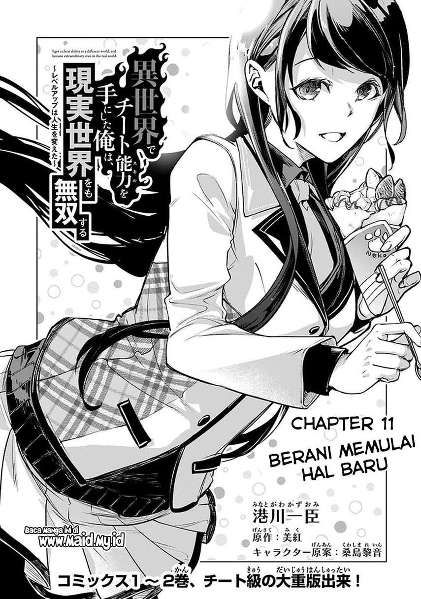 isekai-de-cheat-skill-wo-te-ni-shita-ore-wa-genjitsu-sekai-wo-mo-musou-suru-level-up-wa-jinsei-wo-kaeta - Chapter: 11