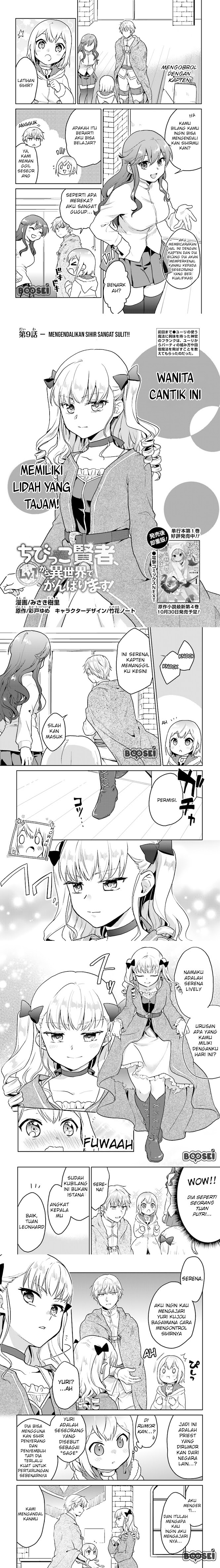 the-small-sage-will-try-her-best-in-the-different-world-from-lv-1 - Chapter: 9