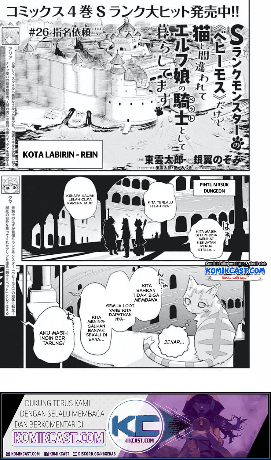 s-rank-monster-no-behemoth-dakedo-neko-to-machigawarete-erufu-musume-no-kishi-pet-toshite-kurashitemasu - Chapter: 26