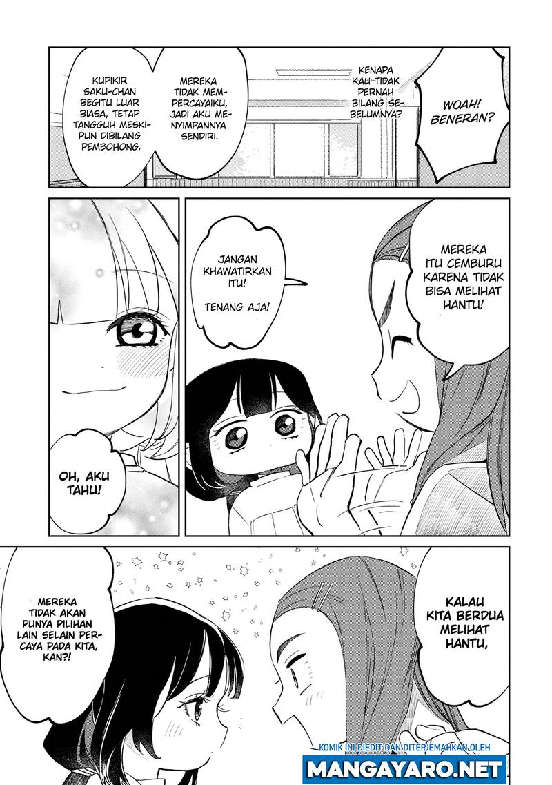 kaya-chan-wa-kowakunai - Chapter: 8