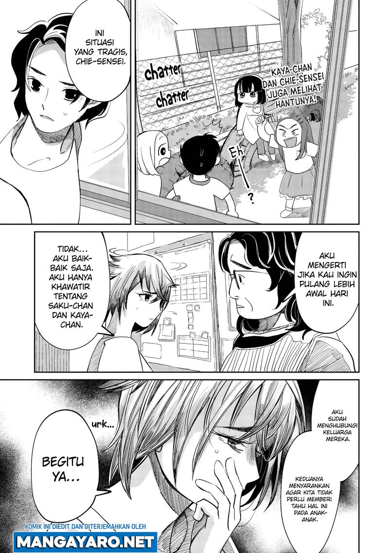 kaya-chan-wa-kowakunai - Chapter: 8