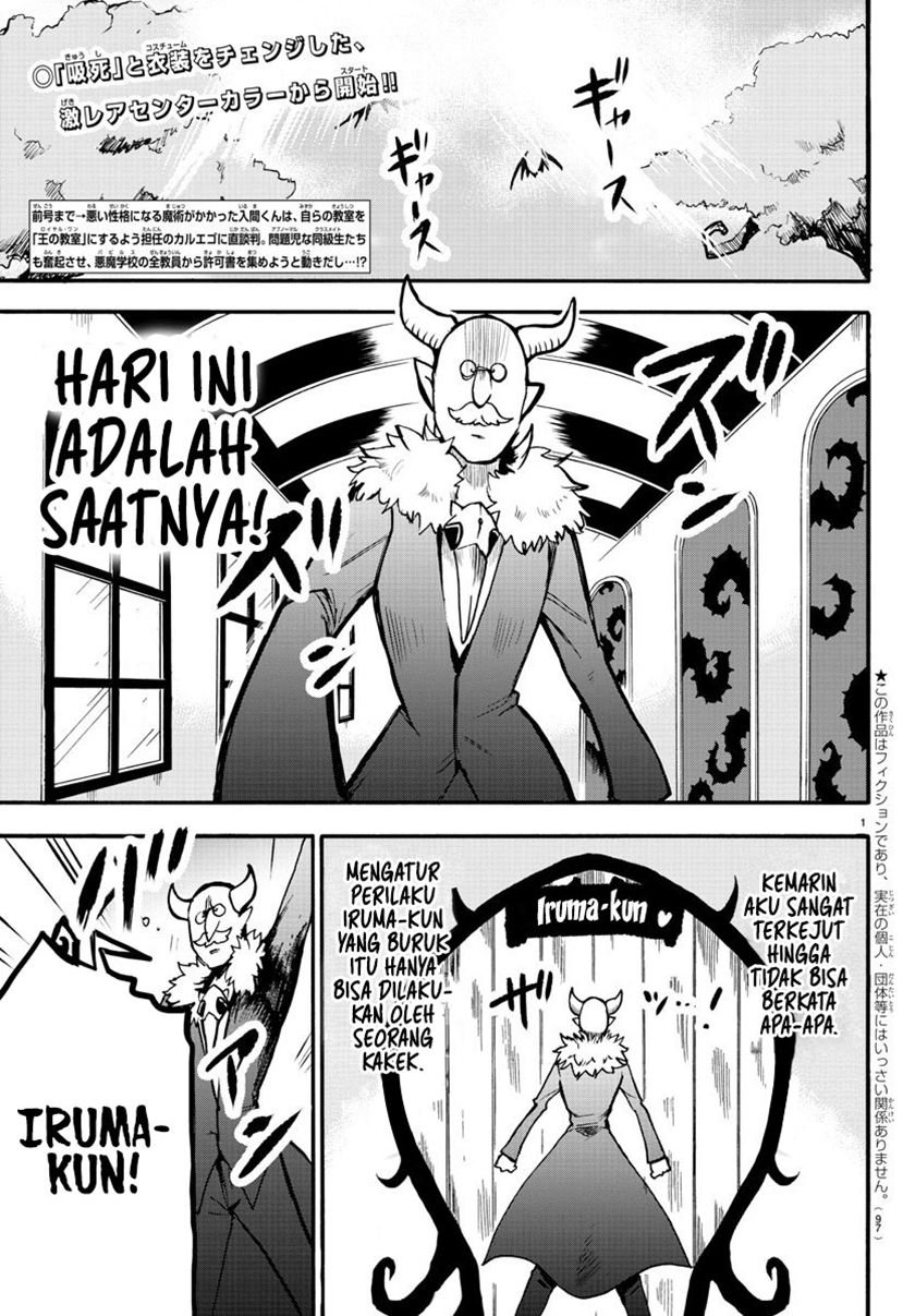 mairimashita-iruma-kun - Chapter: 57