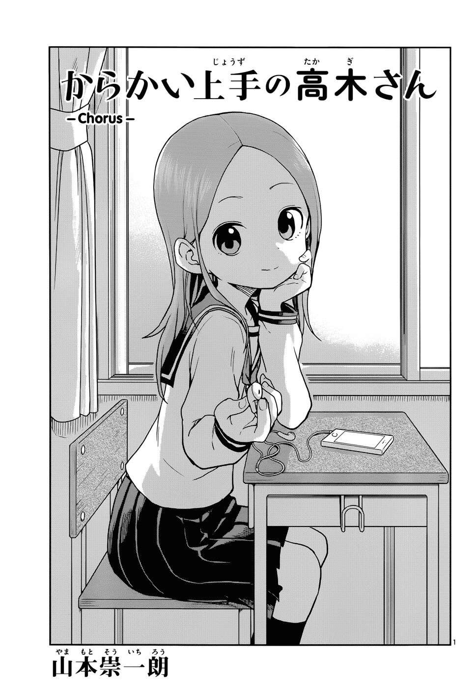 karakai-jouzu-no-takagi-san - Chapter: 113