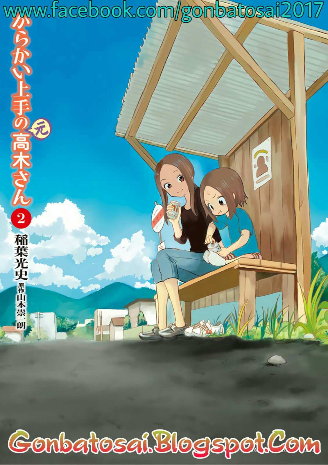 karakai-jouzu-no-moto-takagi-san - Chapter: 22.5