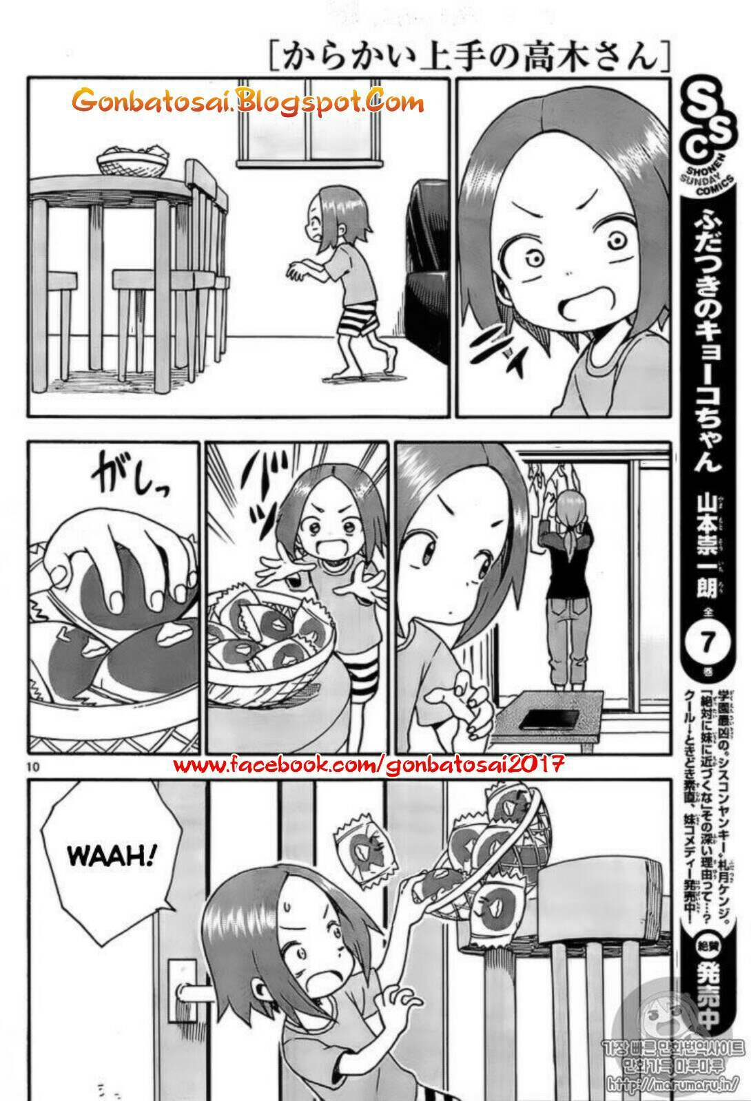 karakai-jouzu-no-takagi-san - Chapter: 31