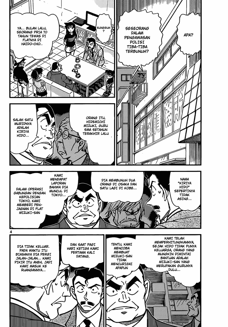 detective-conan - Chapter: 831