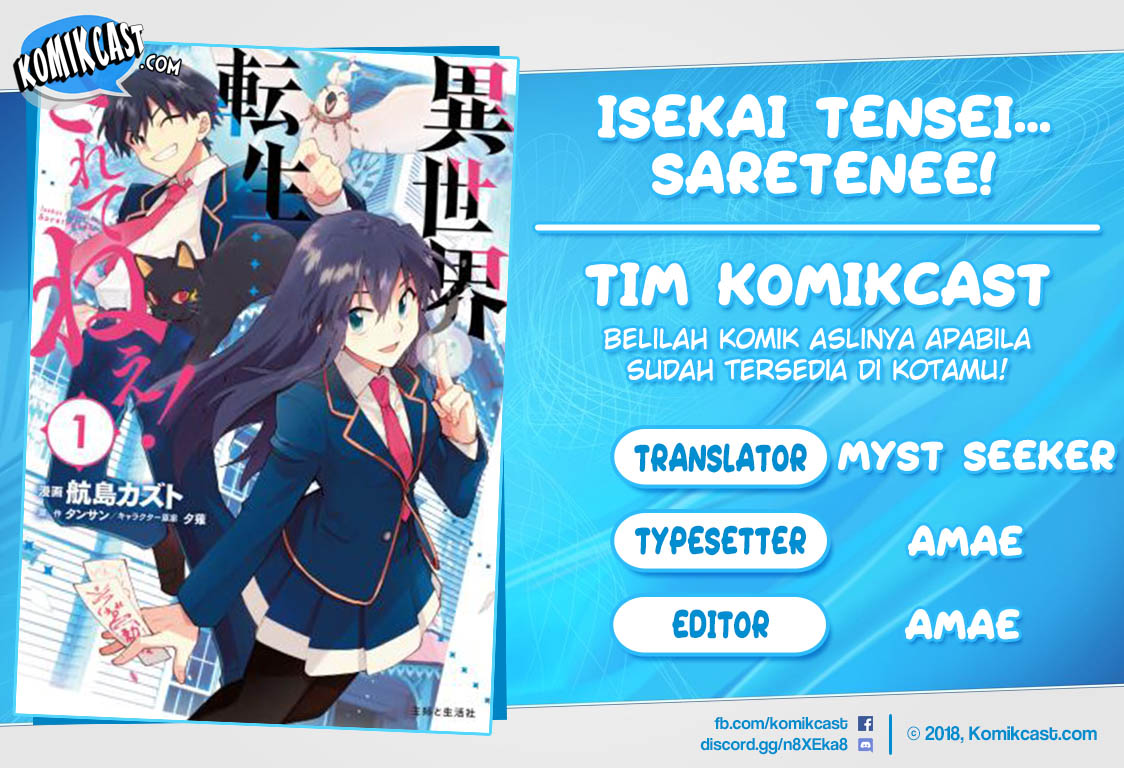 isekai-tensei-saretenee - Chapter: 7