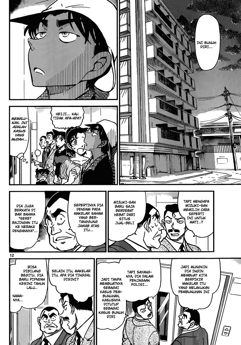 detective-conan - Chapter: 831