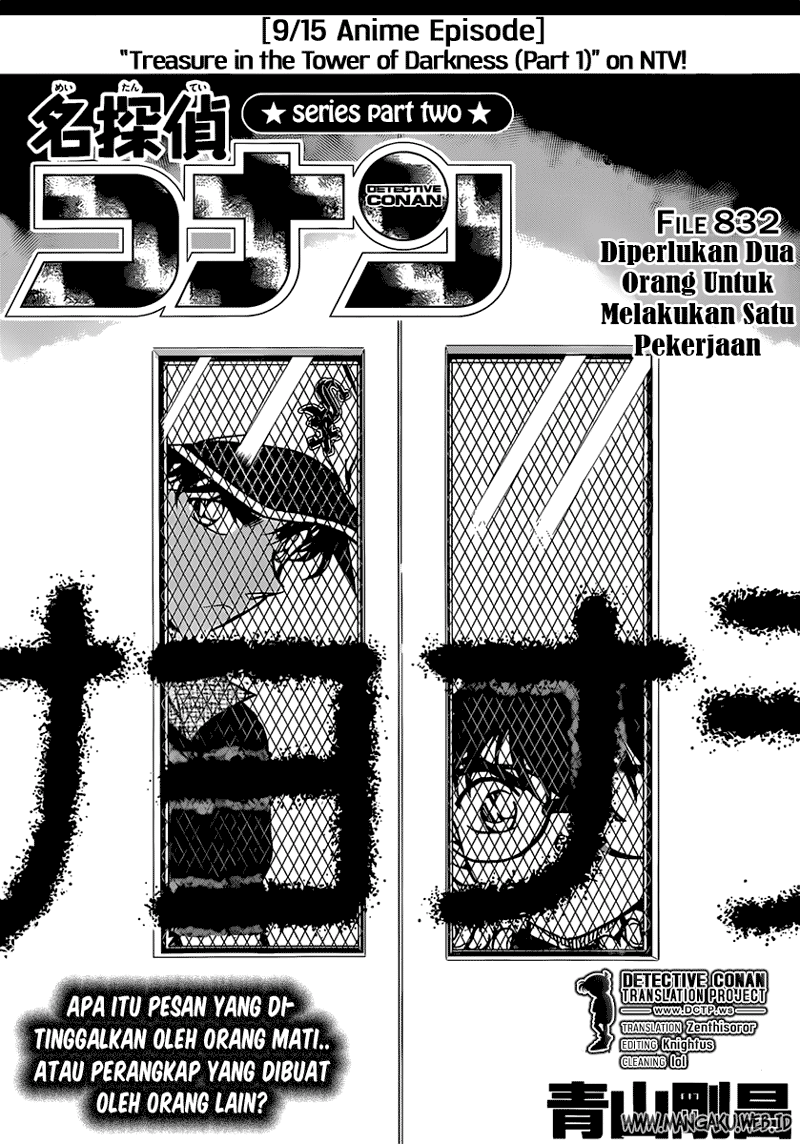 detective-conan - Chapter: 832