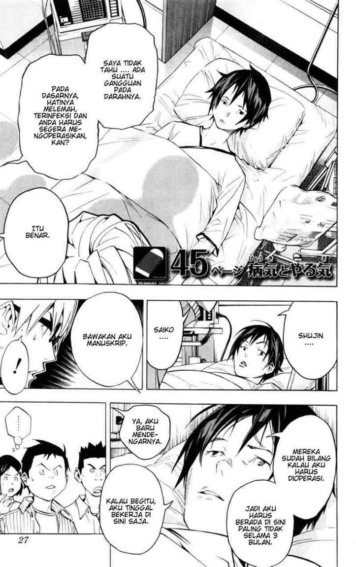 bakuman - Chapter: 45