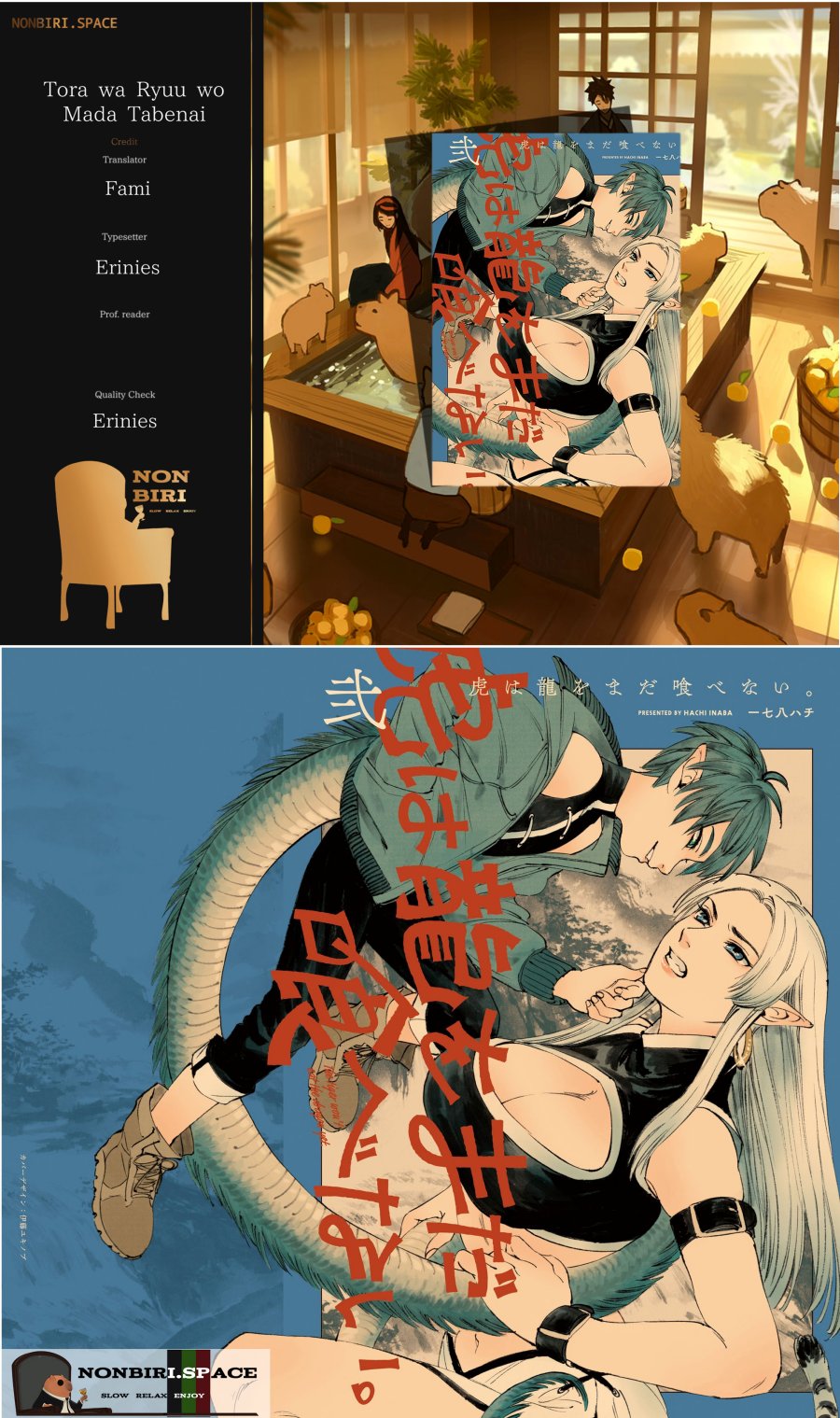 tora-wa-ryuu-wo-mada-tabenai - Chapter: 8