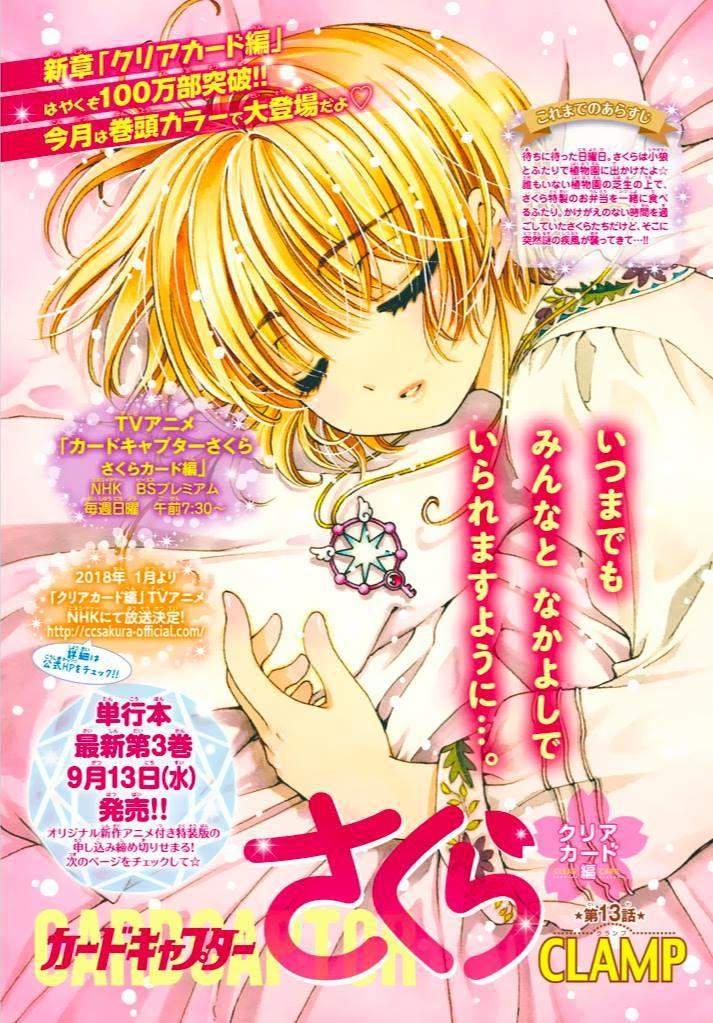 cardcaptor-sakura - Chapter: 13