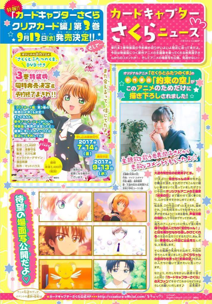 cardcaptor-sakura - Chapter: 13