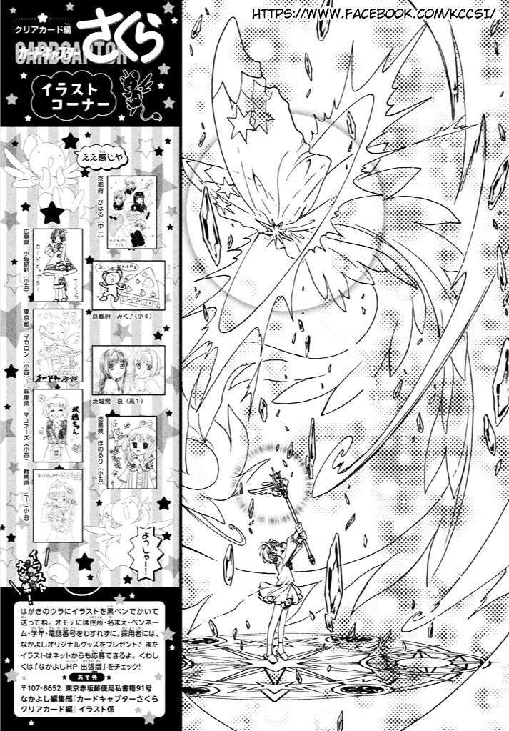 cardcaptor-sakura - Chapter: 13