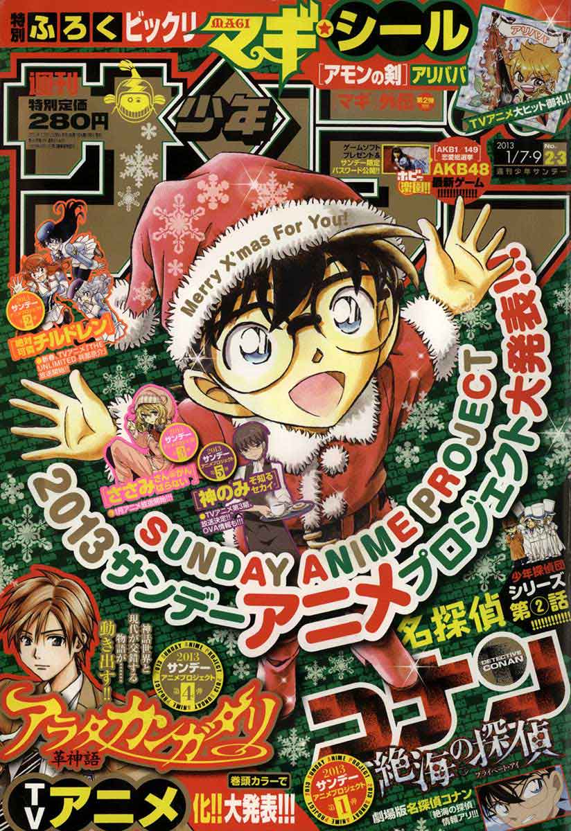 detective-conan - Chapter: 842