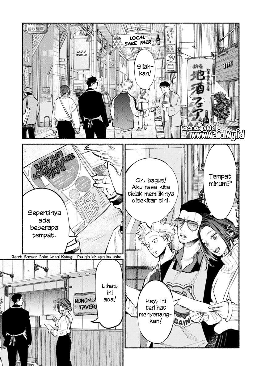 gokushufudou-the-way-of-the-house-husband - Chapter: 44