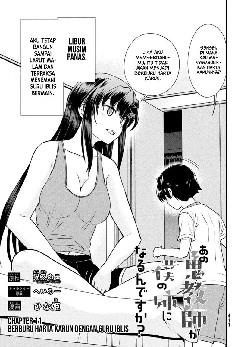 ano-oni-kyoshi-ga-boku-no-ane-ni-narundesuka - Chapter: 11