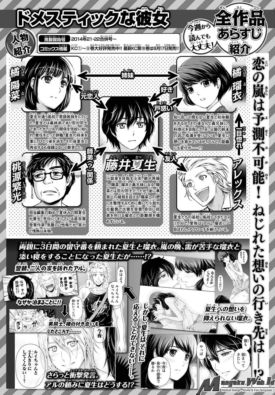 domestic-na-kanojo - Chapter: 106