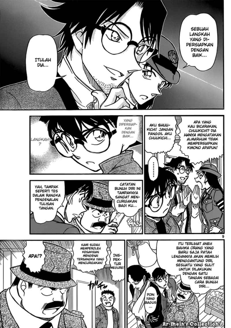 detective-conan - Chapter: 848