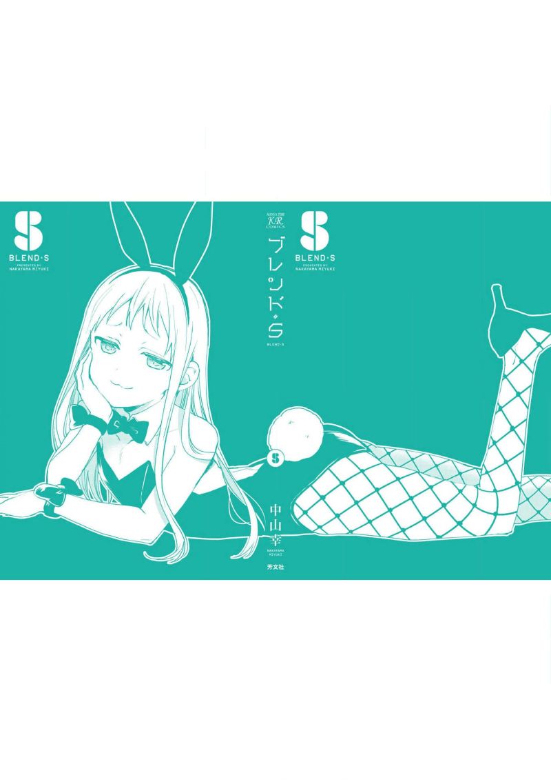 blend-s - Chapter: 69