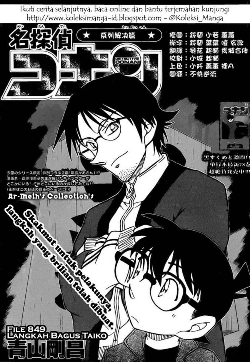 detective-conan - Chapter: 849