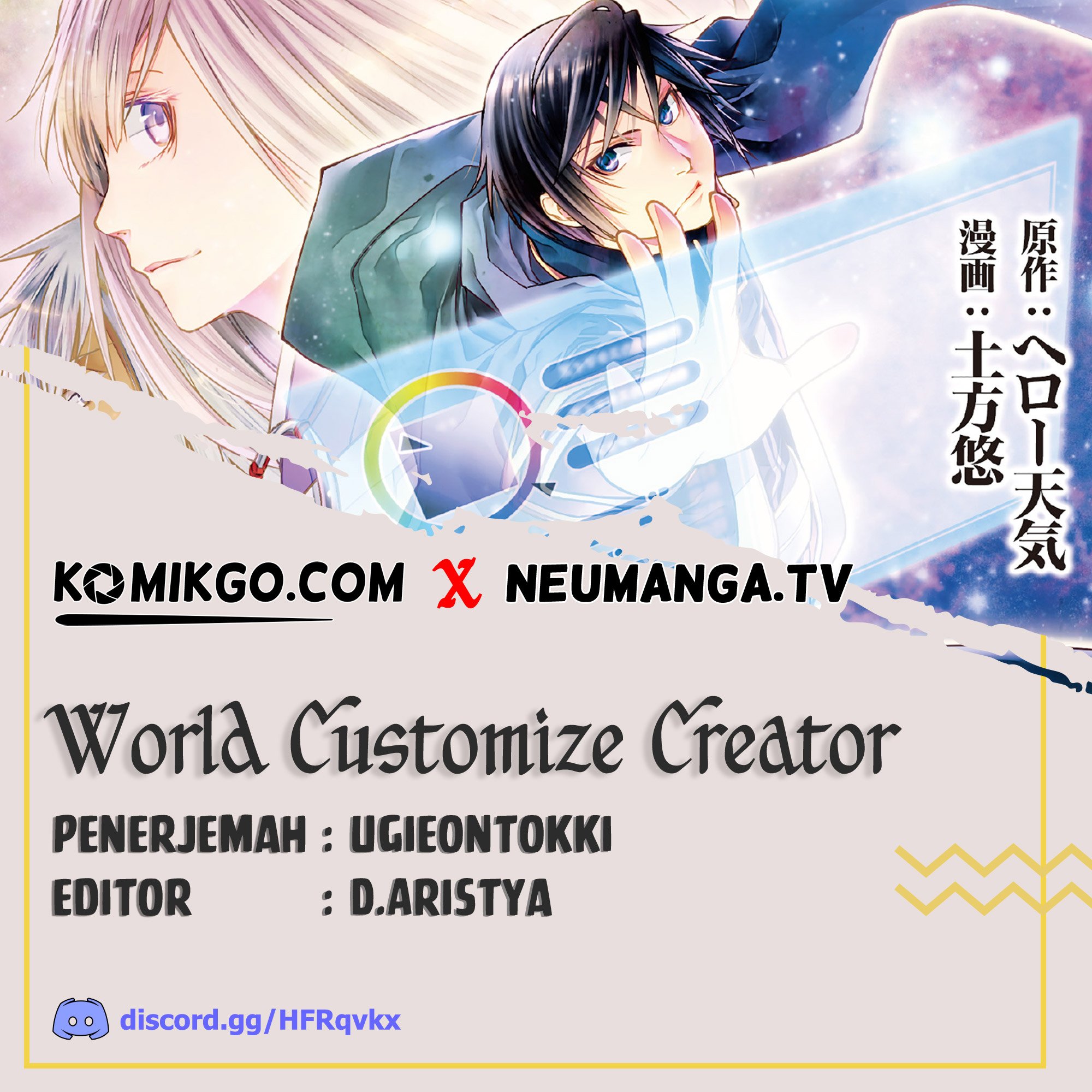 world-customize-creator - Chapter: 63