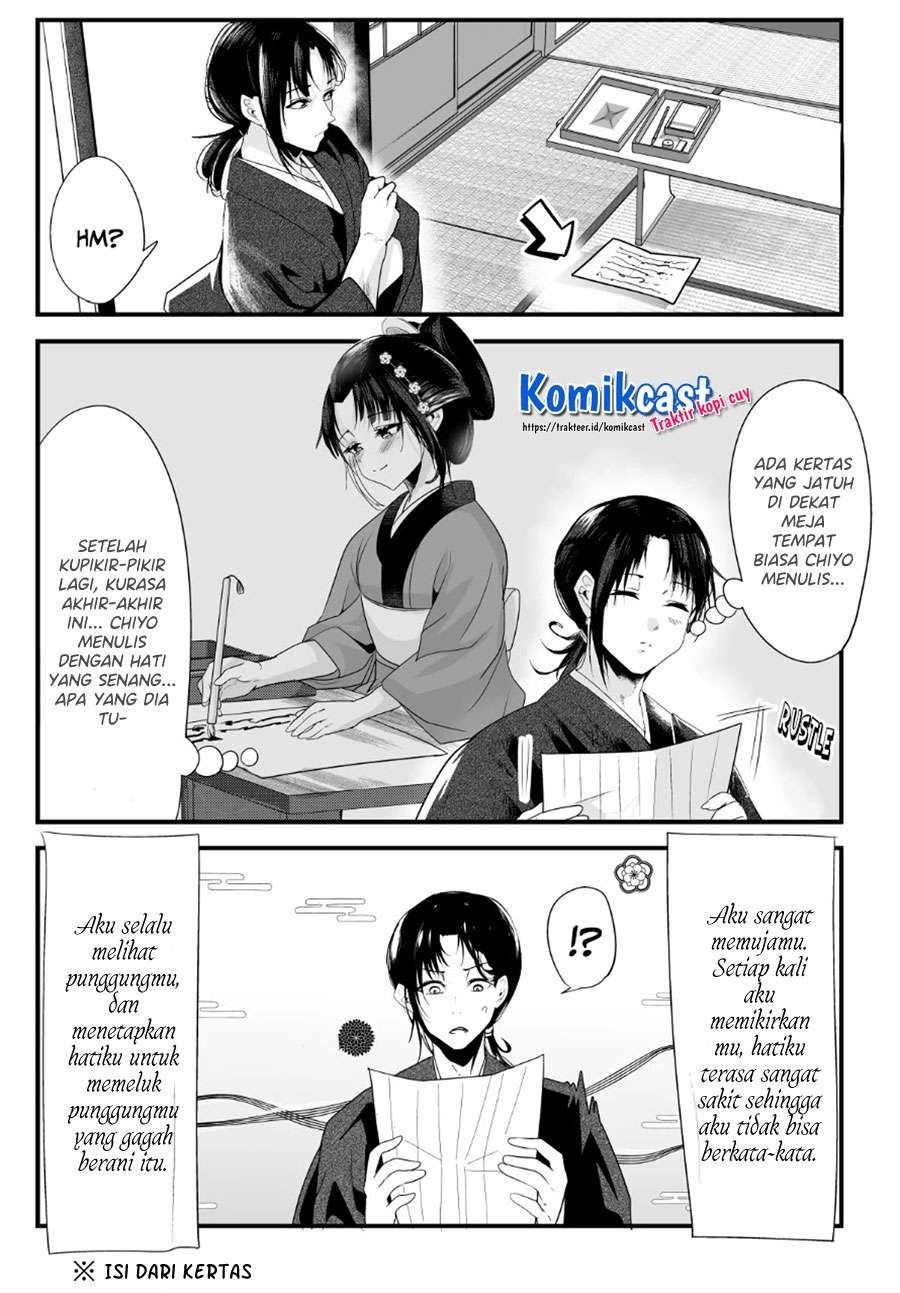 my-new-wife-is-forcing-herself-to-smile - Chapter: 43