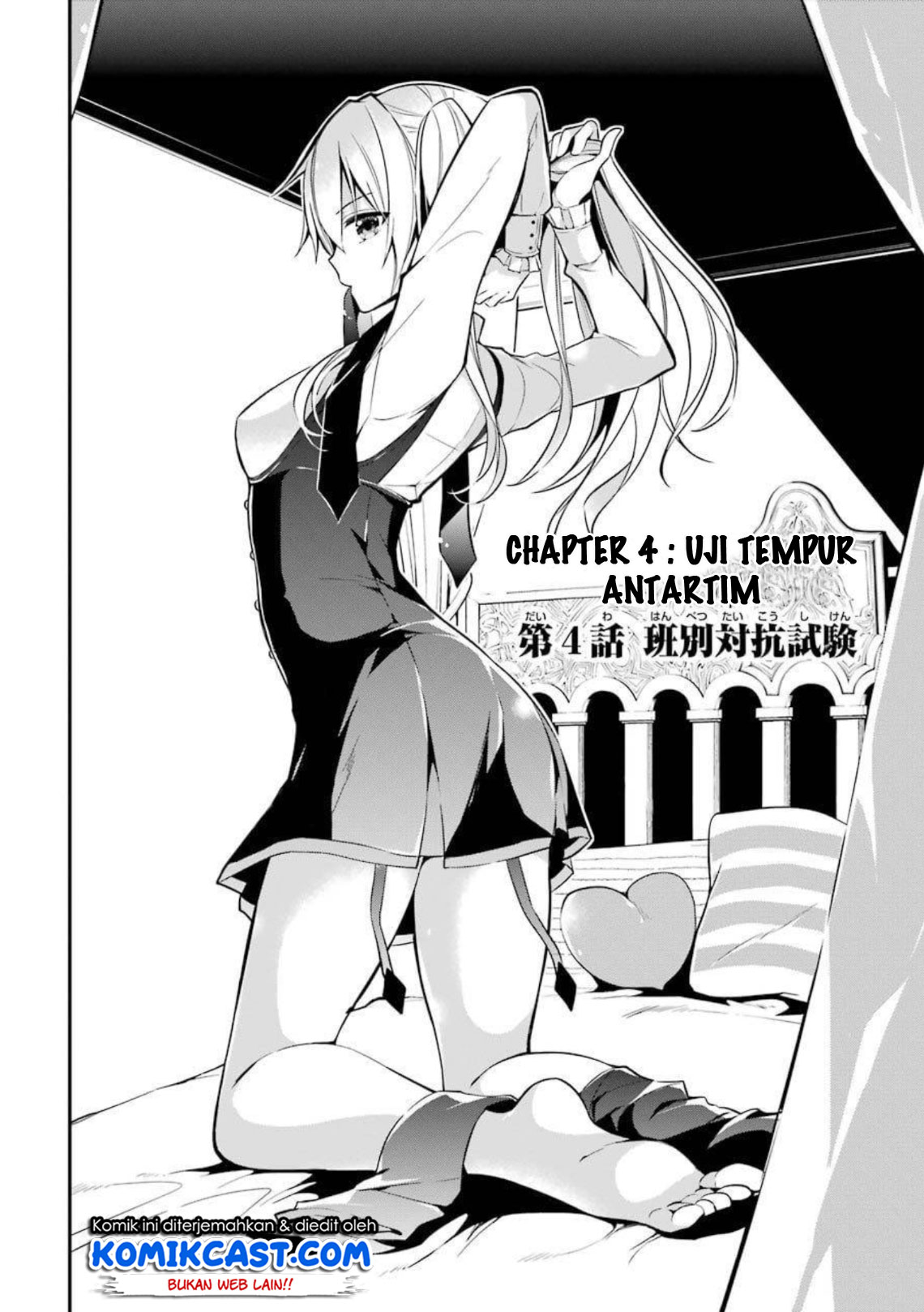 maou-gakuin-no-futekigousha - Chapter: 04