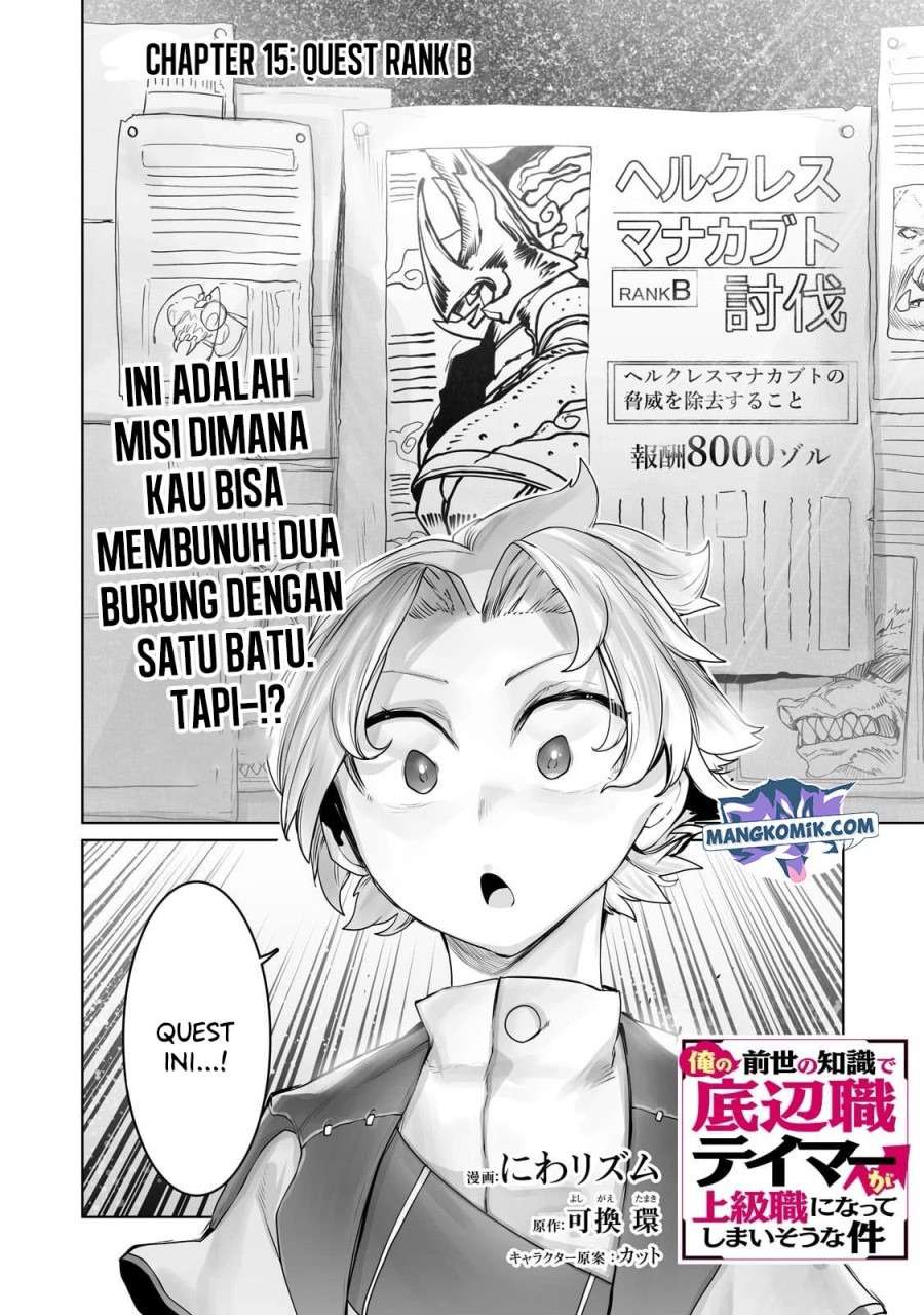 ore-no-zense-no-chishiki-de-teihengyo-tamer-ga-joukyugyo-ni-natte-shimaisou-na-ken-ni-tsuite - Chapter: 15