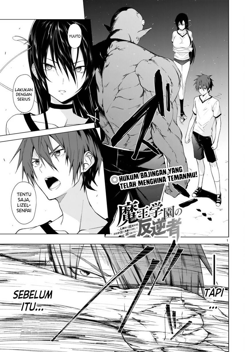 maou-gakuen-no-hangyakusha - Chapter: 36