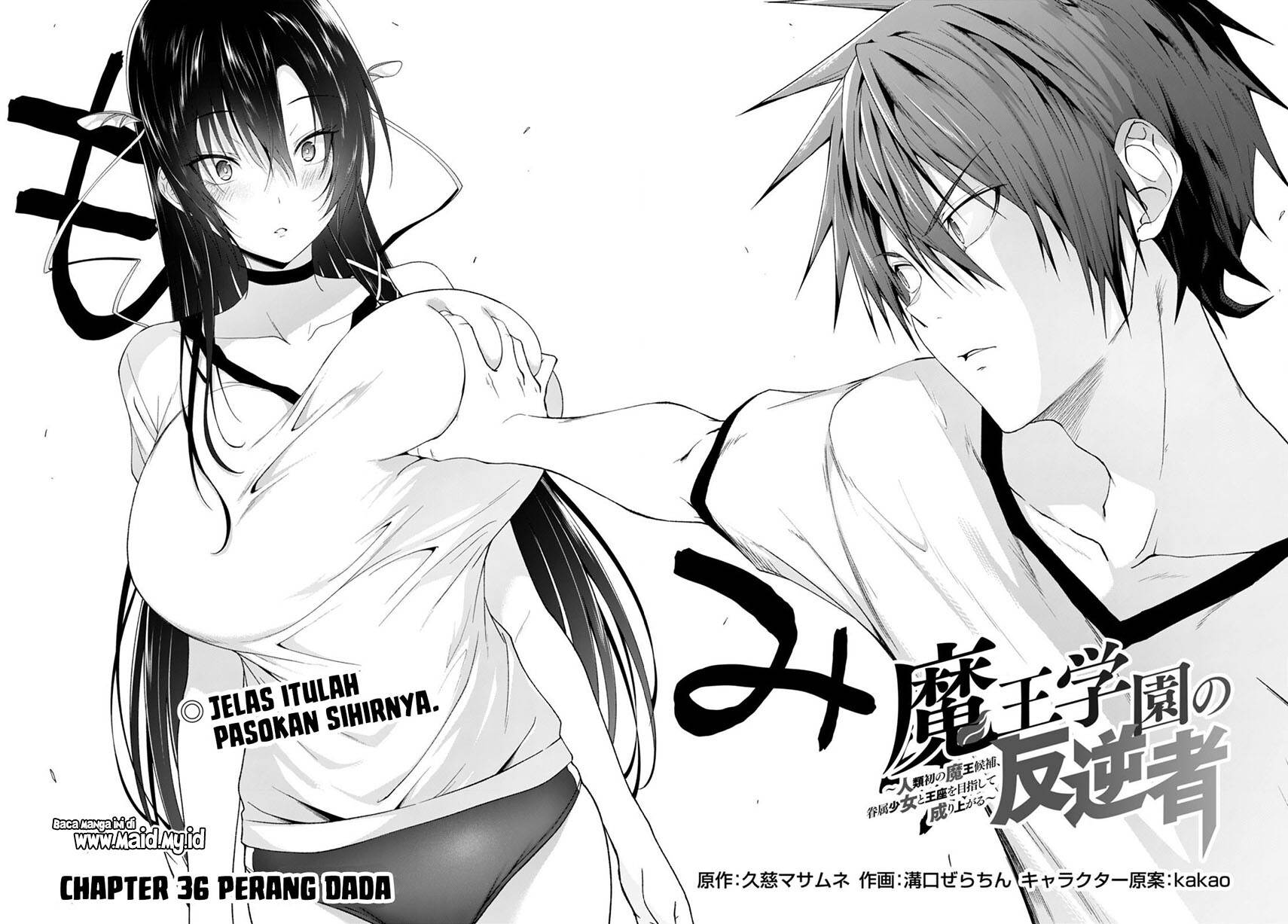 maou-gakuen-no-hangyakusha - Chapter: 36