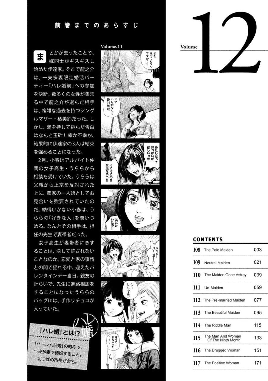 hare-kon - Chapter: 108