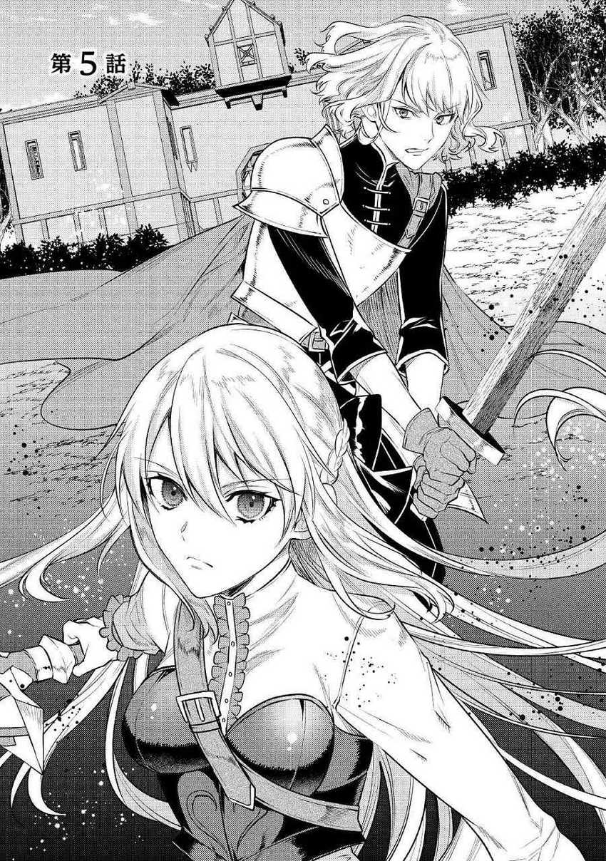 the-reincarnated-granny-wont-look-away-the-second-life-of-the-former-tyrannical-empress - Chapter: 5