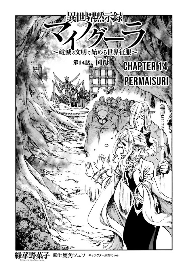 isekai-apocalypse-mynoghra-the-conquest-of-the-world-starts-with-the-civilization-of-ruin - Chapter: 14.1