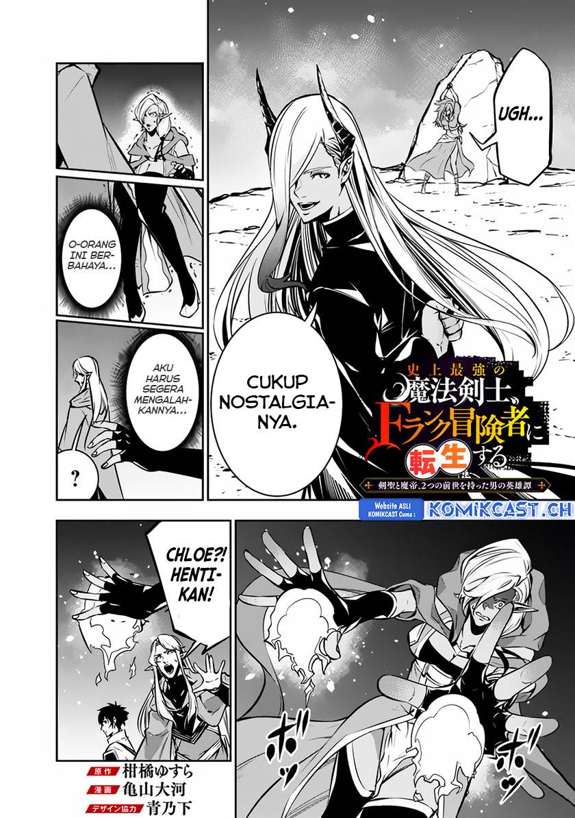 shijou-saikyou-no-mahou-kenshi-f-rank-boukensha-ni-tensei-suru - Chapter: 94