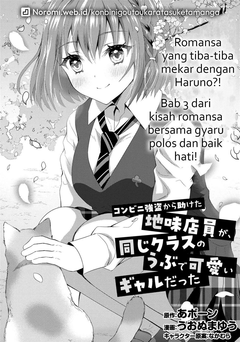 konbini-goto-kara-tasuketa-jimi-tenin-ga-onaji-kurasu-no-ubude-kawaii-gyarudatta - Chapter: 3.1