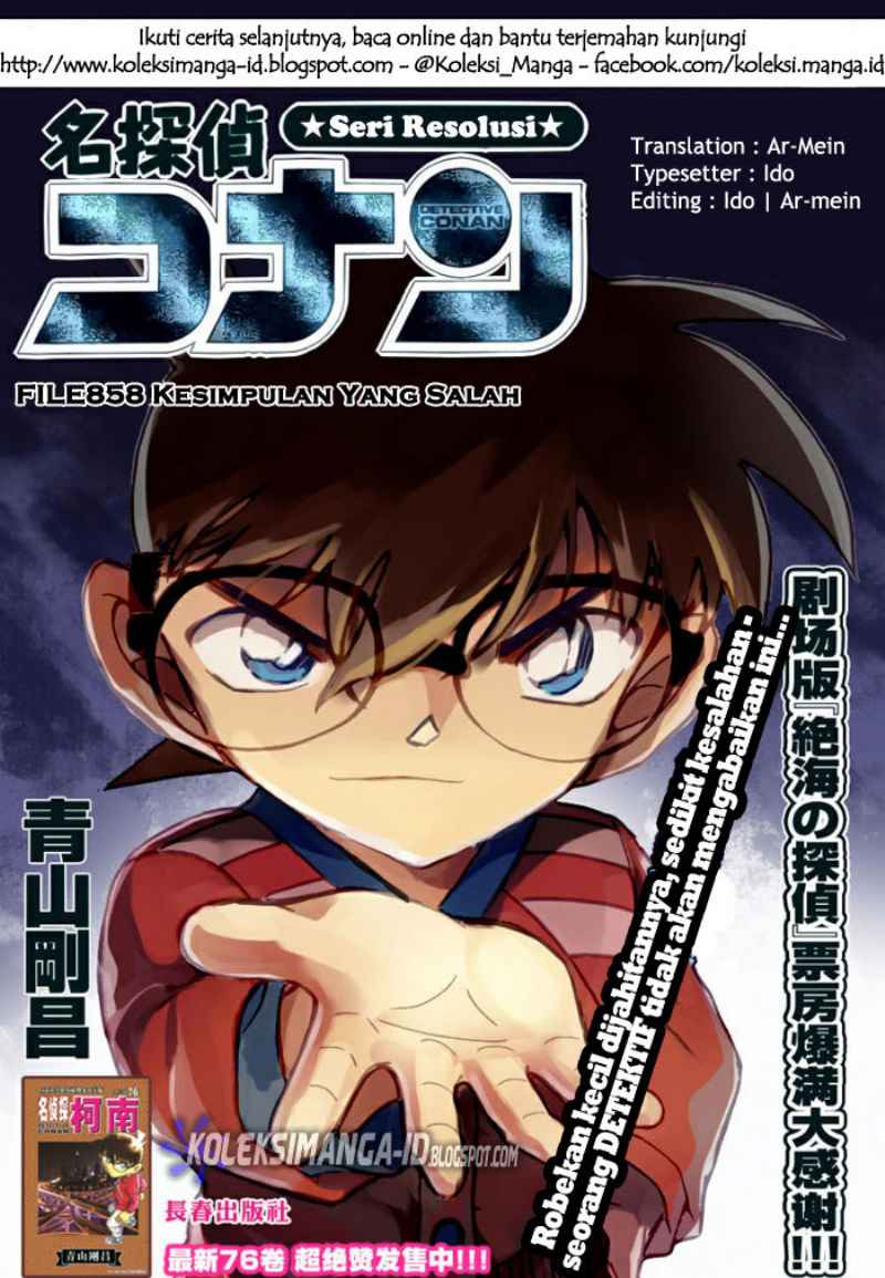 detective-conan - Chapter: 858