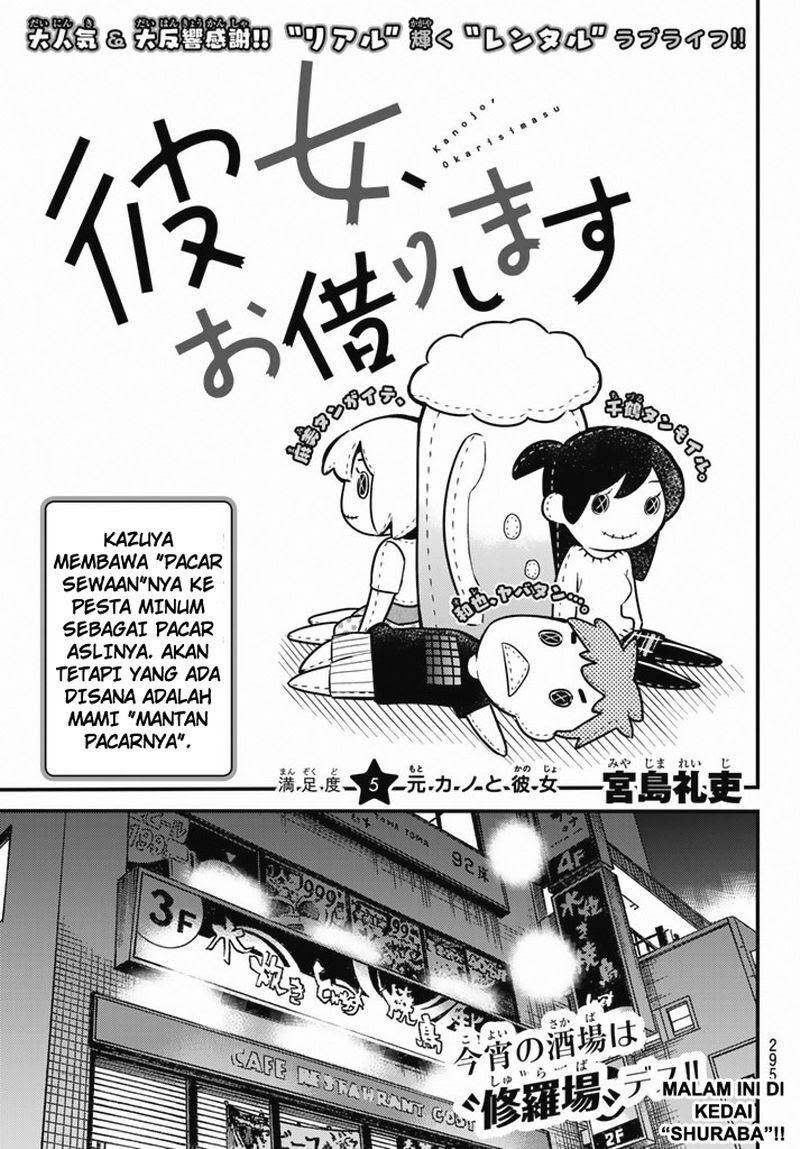 kanojo-okarishimasu - Chapter: 5