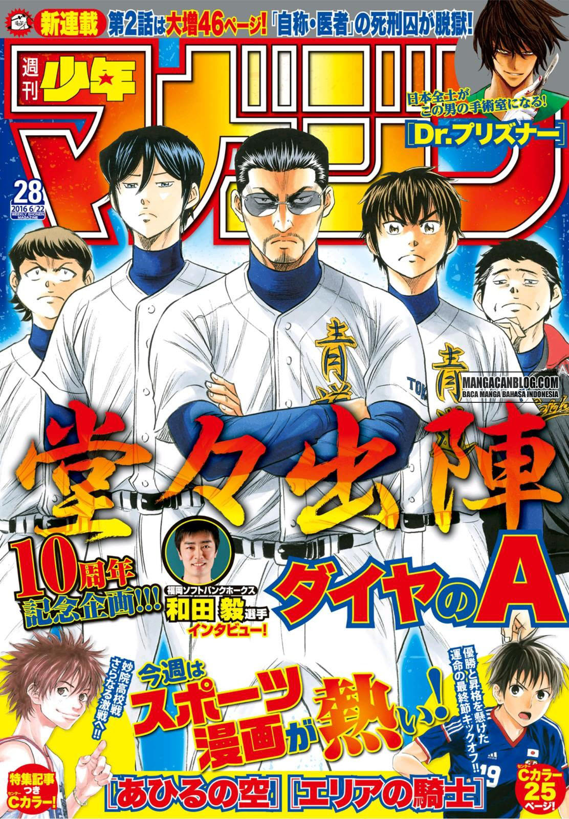 diamond-no-ace-act-2 - Chapter: 37