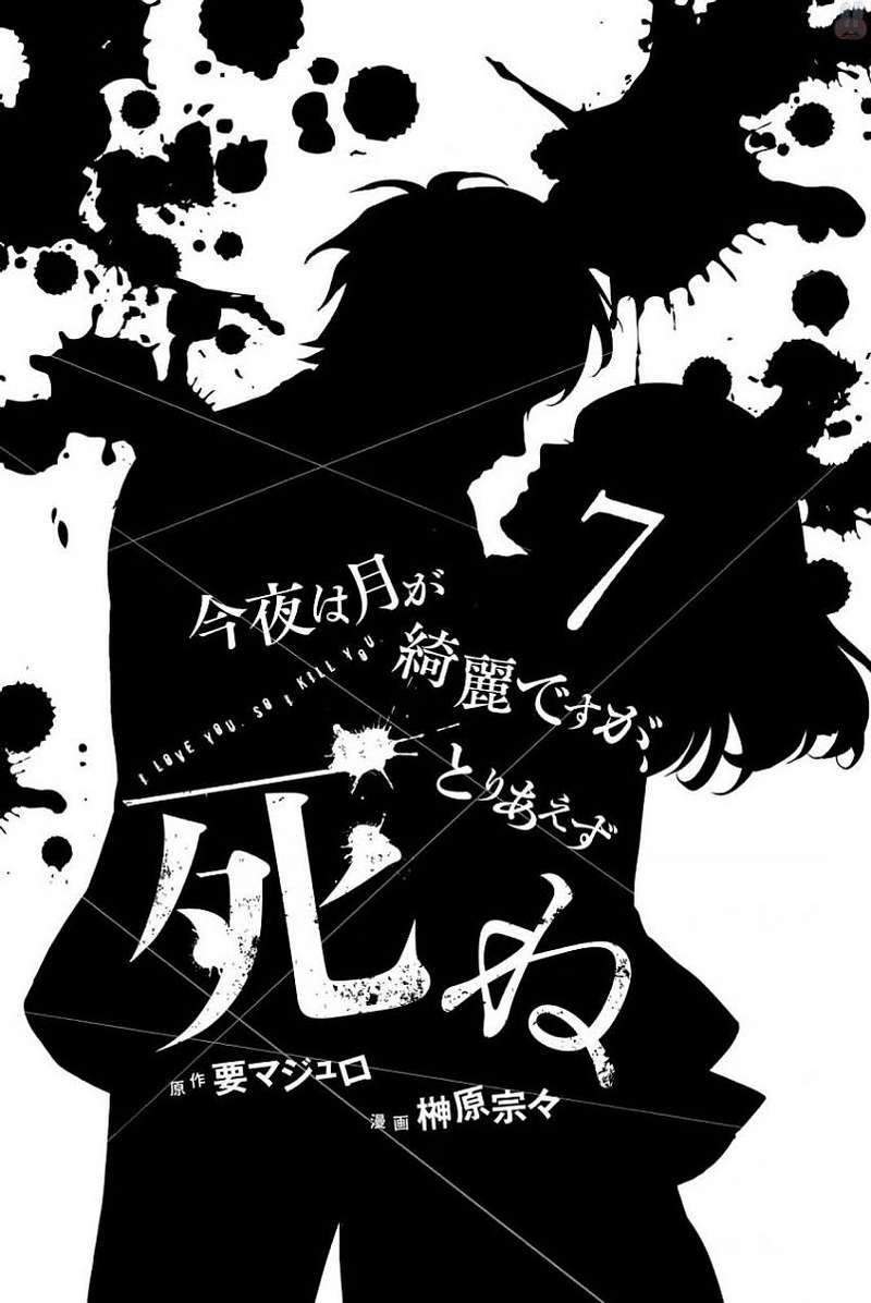 konya-wa-tsuki-ga-kirei-desu-ga-toriaezu-shi-ne - Chapter: 20