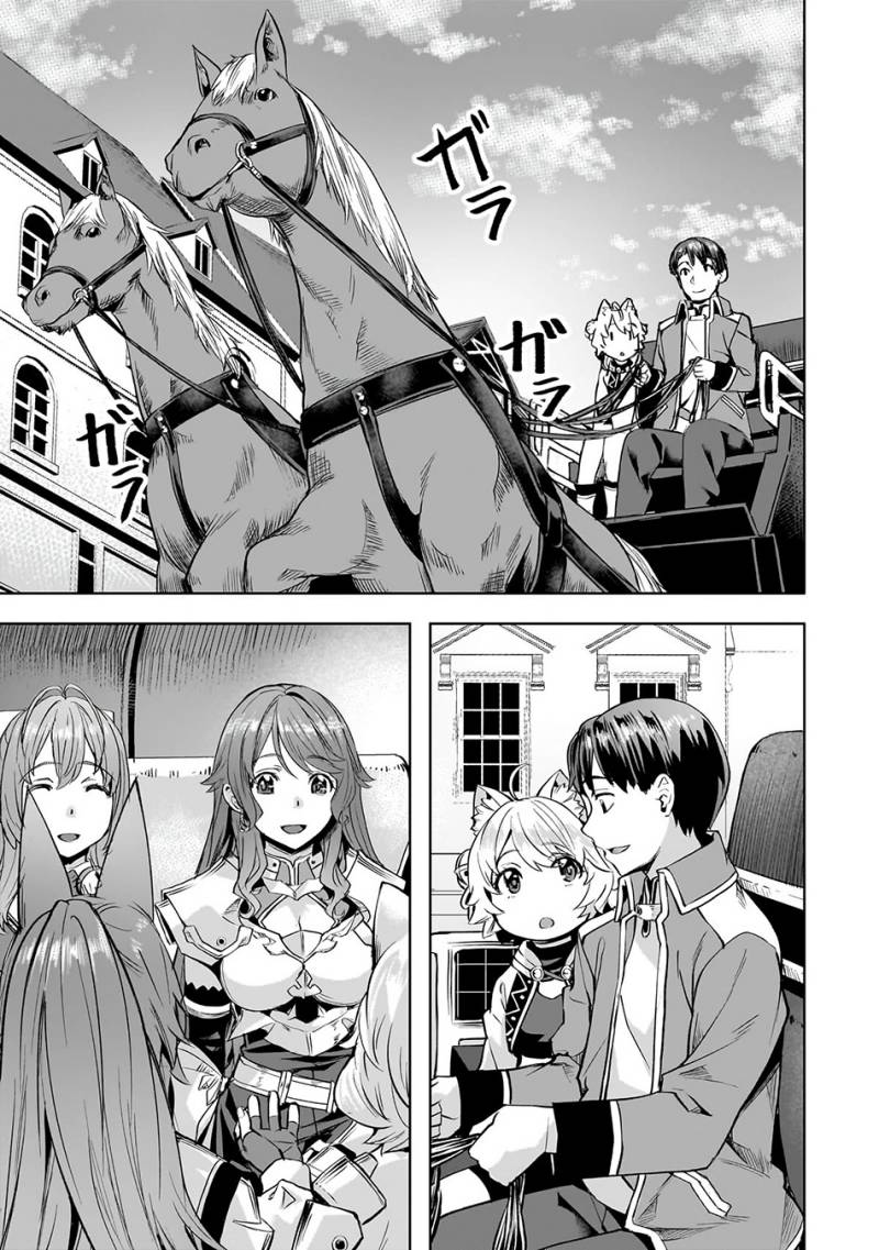 isekai-de-slow-life-wo-ganbou - Chapter: 41