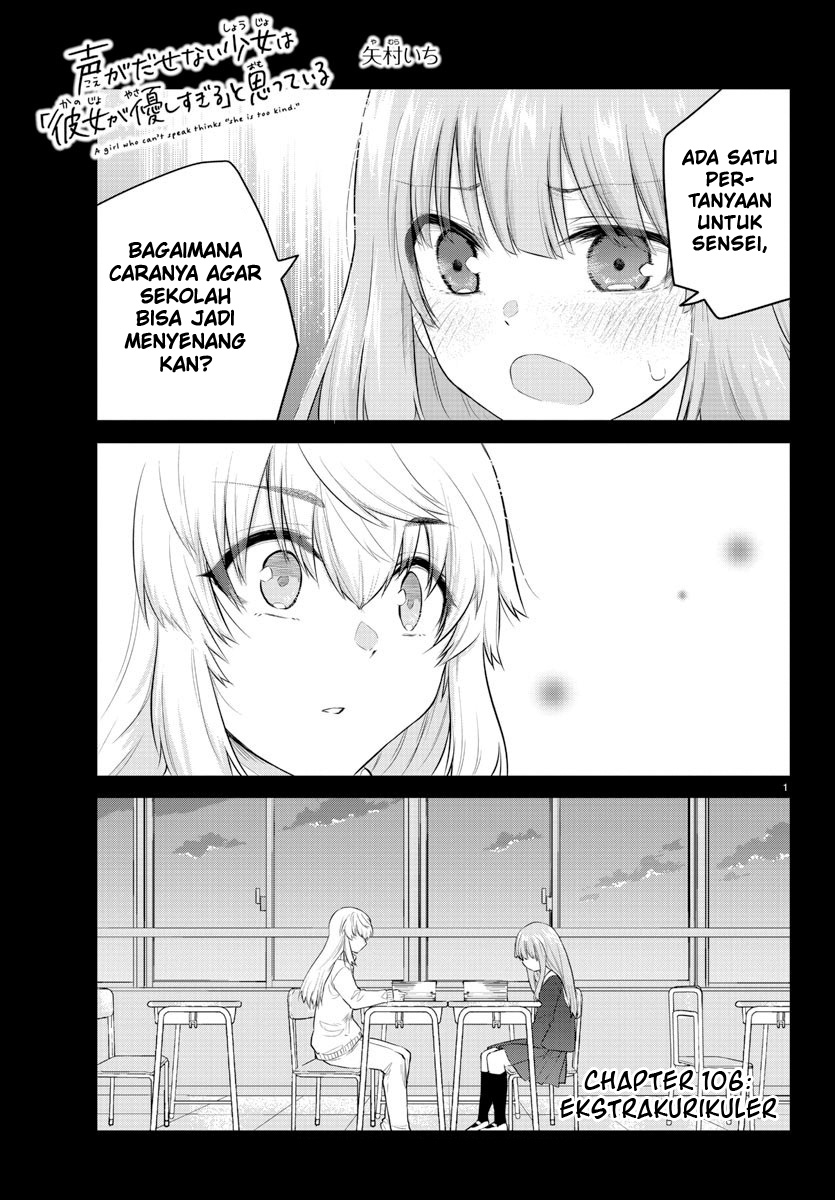 koe-ga-dasenai-shoujo-wa-kanojo-ga-yasashisugiru-to-omotte-iru - Chapter: 106