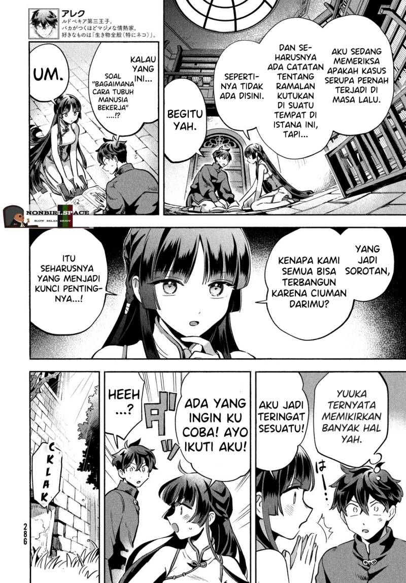 nin-no-nemuri-hime - Chapter: 7