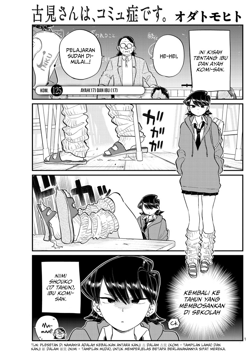 komi-san-wa-komyushou-desu - Chapter: 125