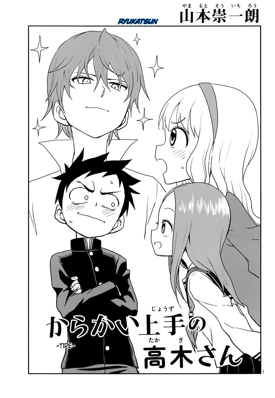 karakai-jouzu-no-takagi-san - Chapter: 114