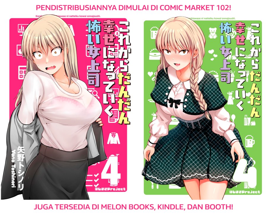 kore-kara-dandan-shiawase-ni-natte-iku-kowai-onna-joushi - Chapter: 81