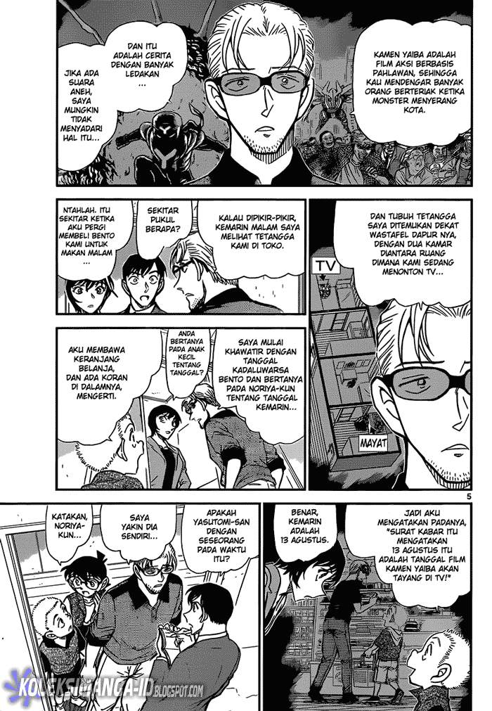 detective-conan - Chapter: 870